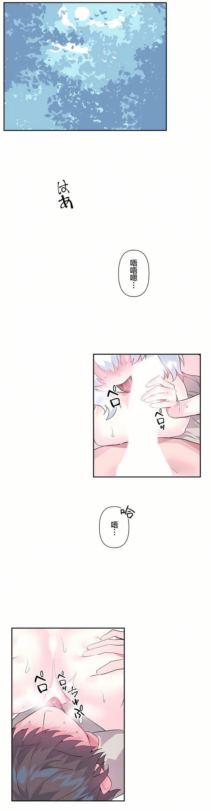 爱爱仙境第16话