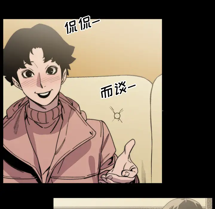 大声说爱我第31话