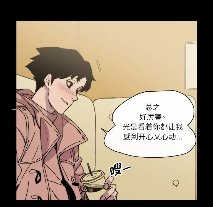 大声说爱我第31话