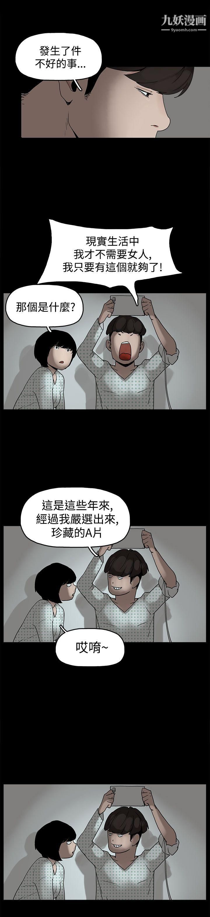 崔強性氣與朴銀慧第17話