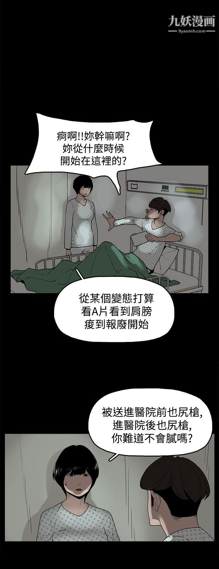 崔强性气与朴银慧第17话