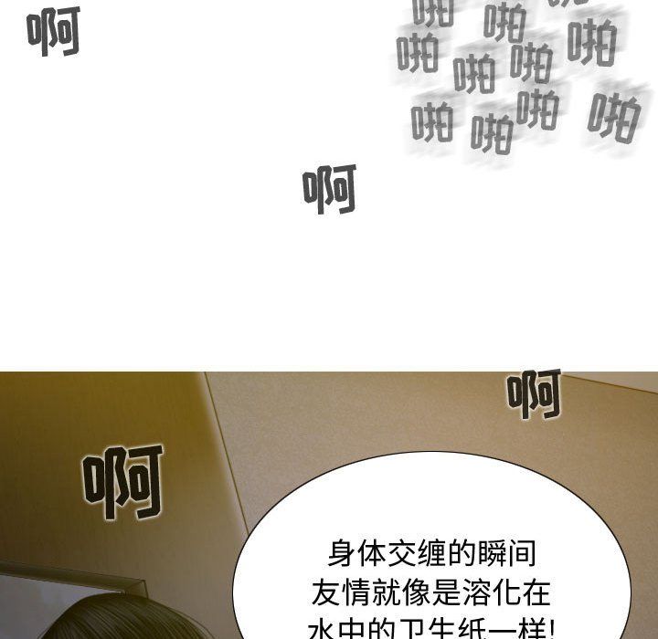 换“友”派对第5话