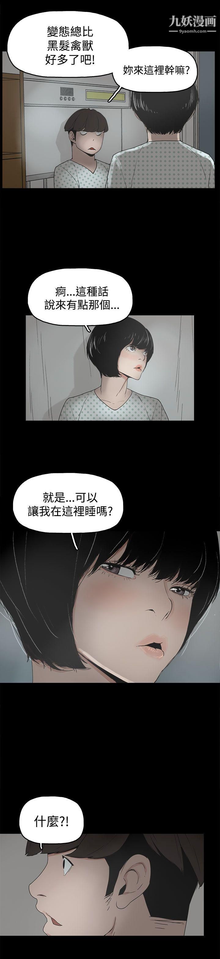 崔強性氣與朴銀慧第17話