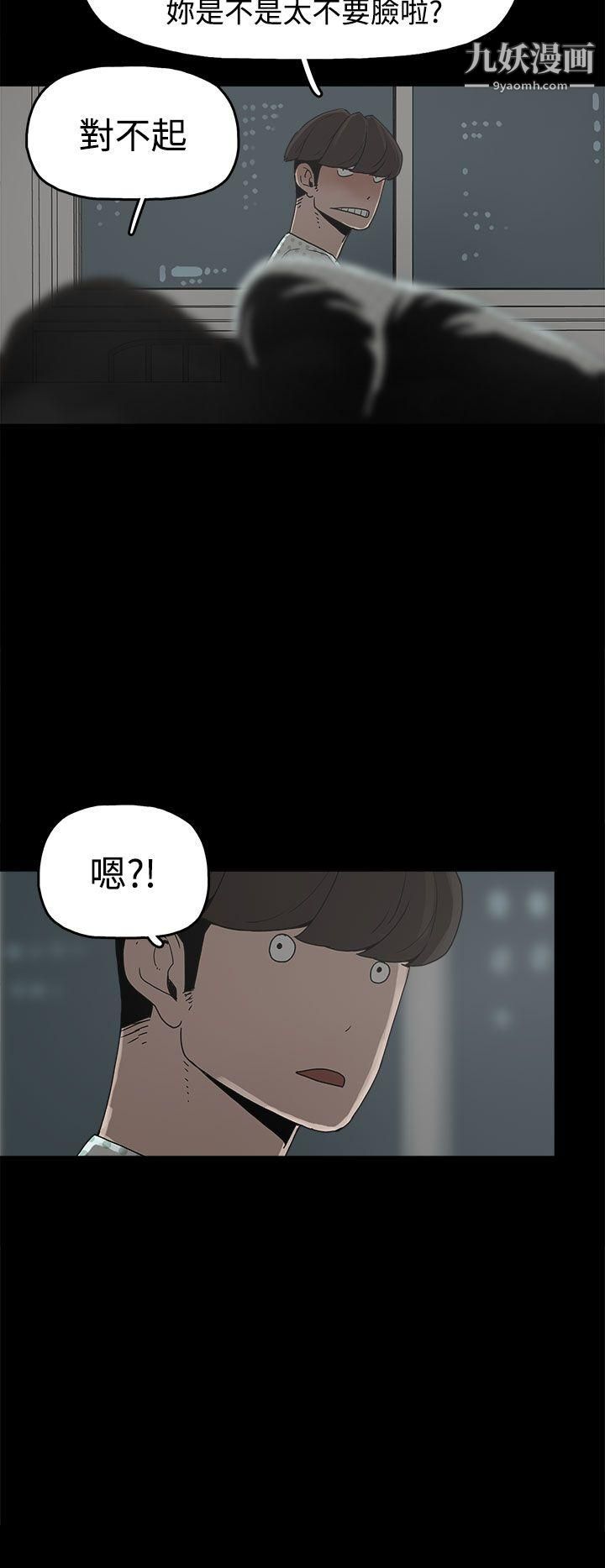 崔強性氣與朴銀慧第17話