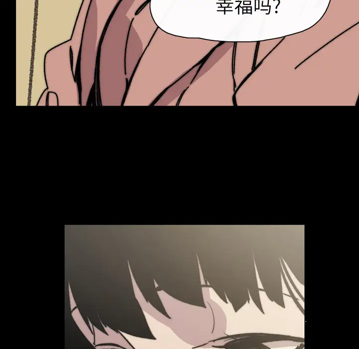 大声说爱我第31话