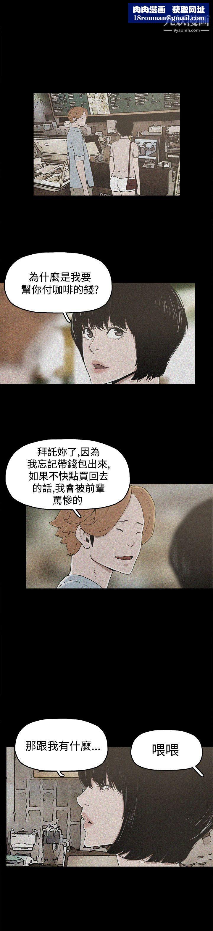 崔强性气与朴银慧第17话