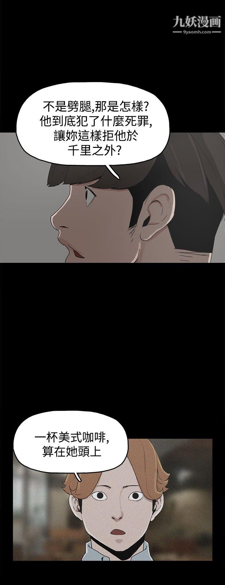 崔強性氣與朴銀慧第17話