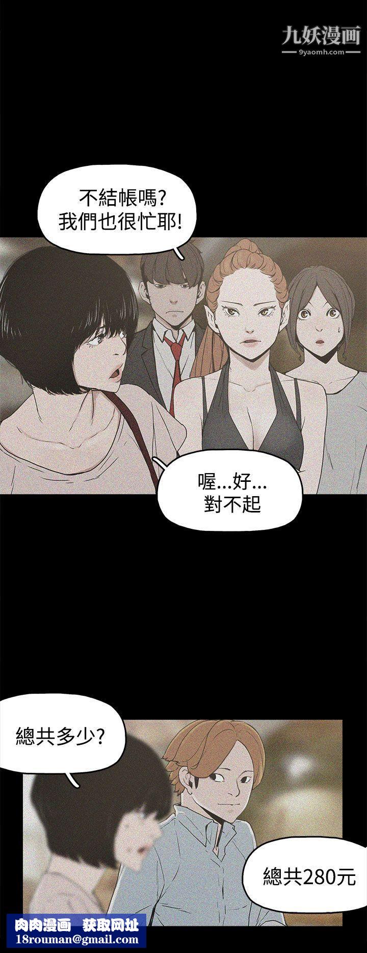 崔强性气与朴银慧第17话