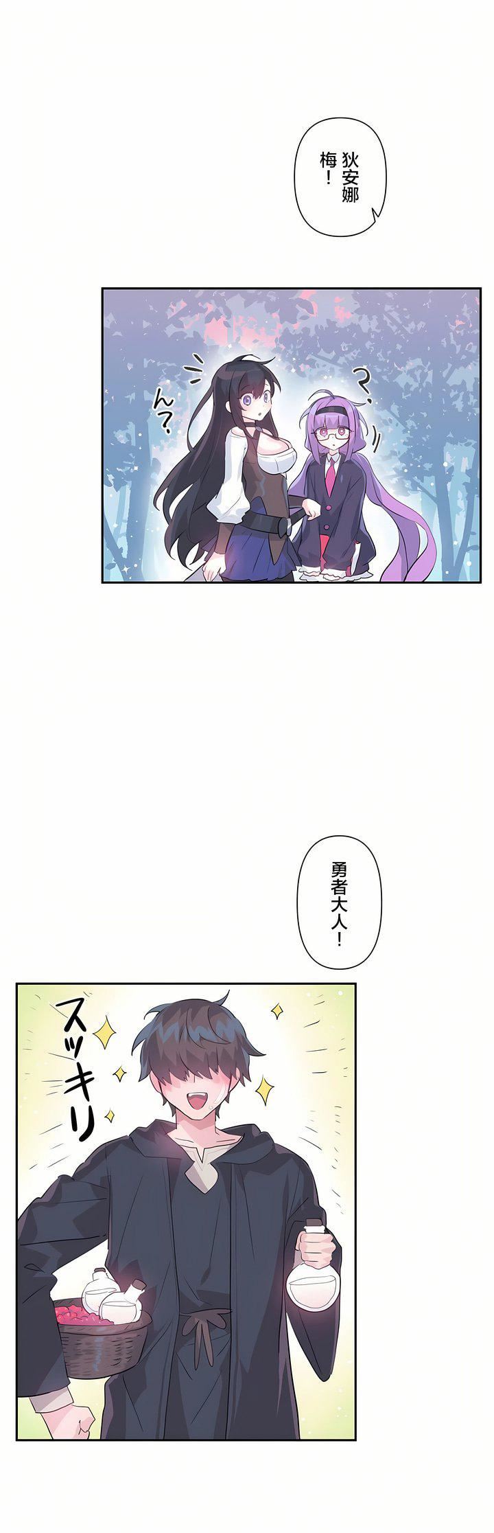 愛愛仙境第16話