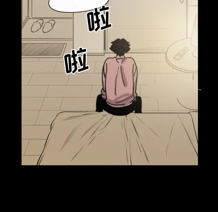 大声说爱我第31话