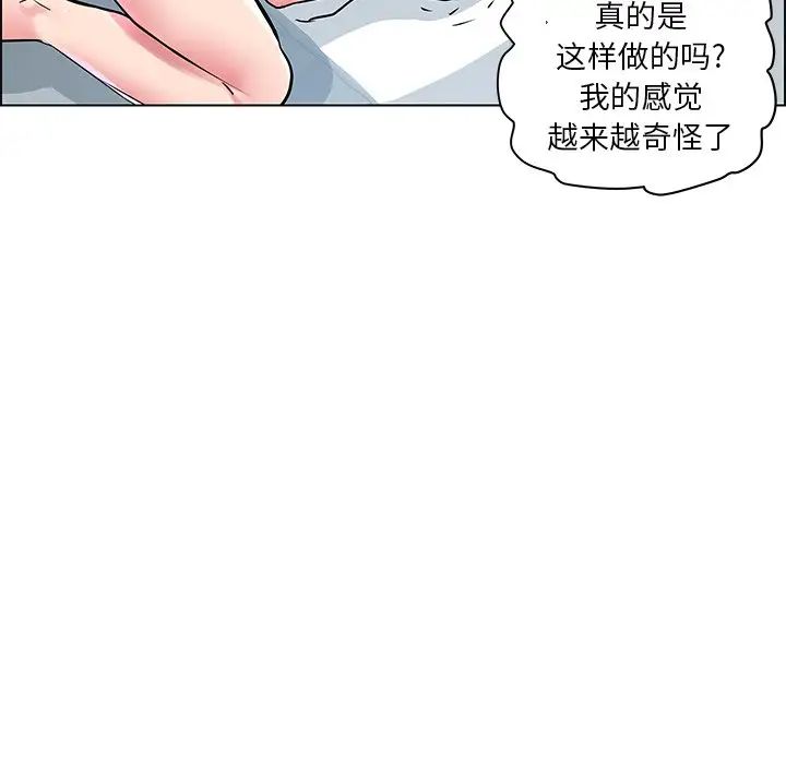 海女第6话