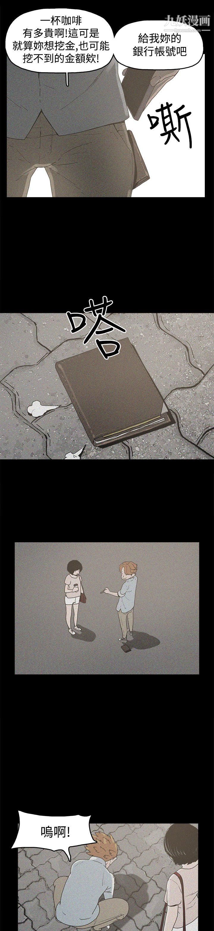 崔強性氣與朴銀慧第17話