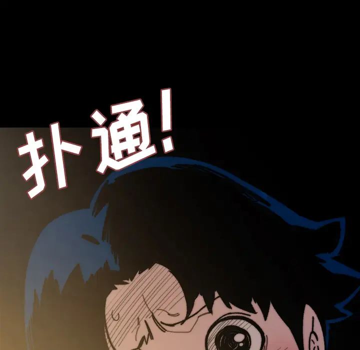 大声说爱我第31话