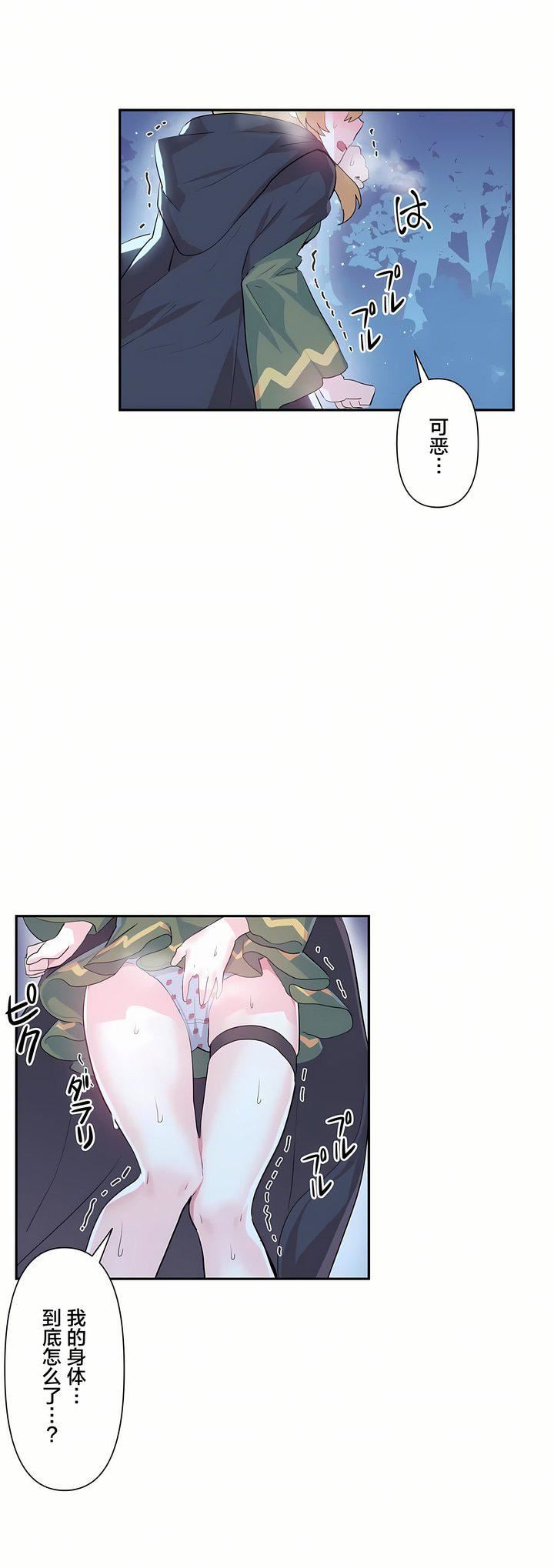 爱爱仙境第16话