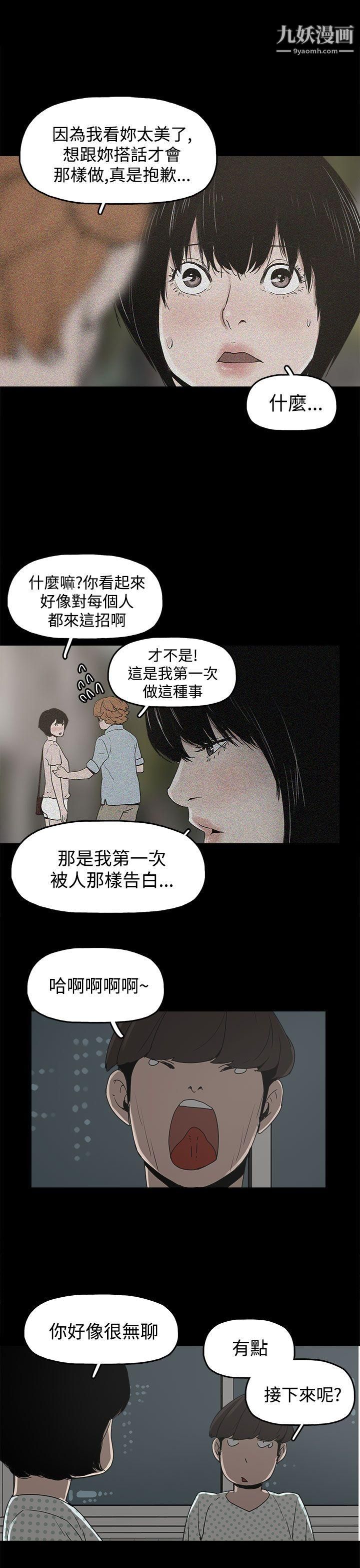 崔強性氣與朴銀慧第17話