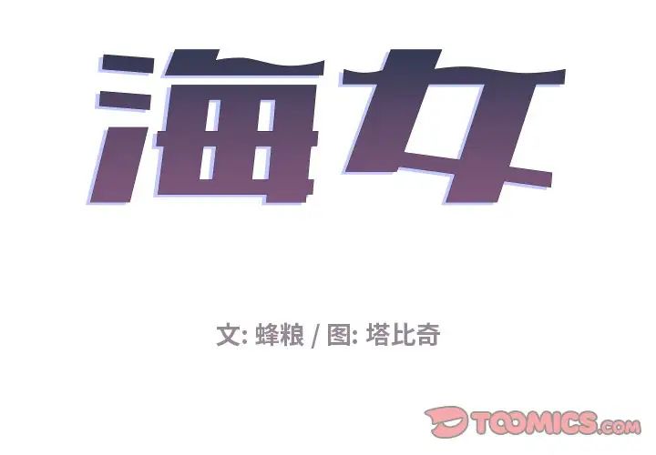 海女第7话