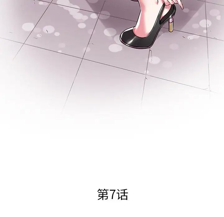 海女第7话