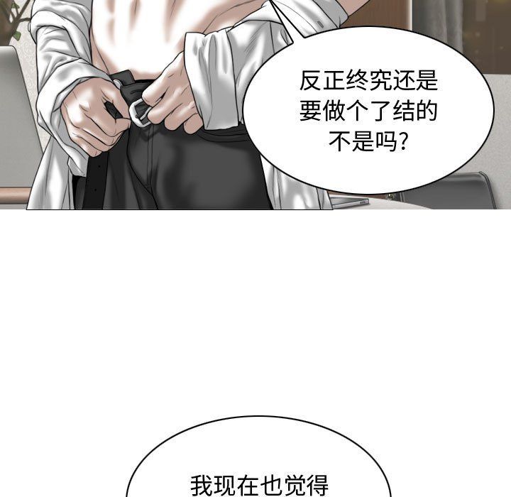 換“友”派對第5話