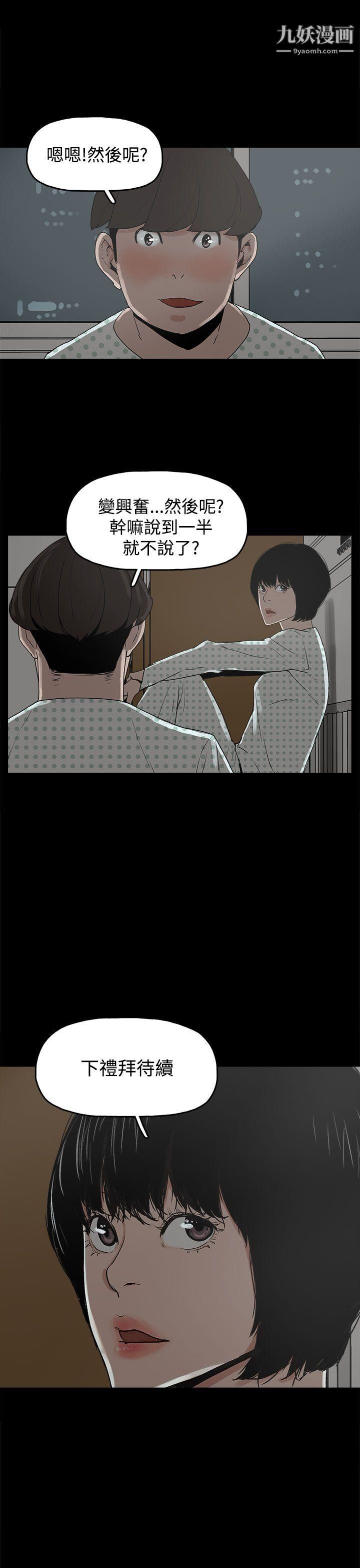 崔强性气与朴银慧第17话