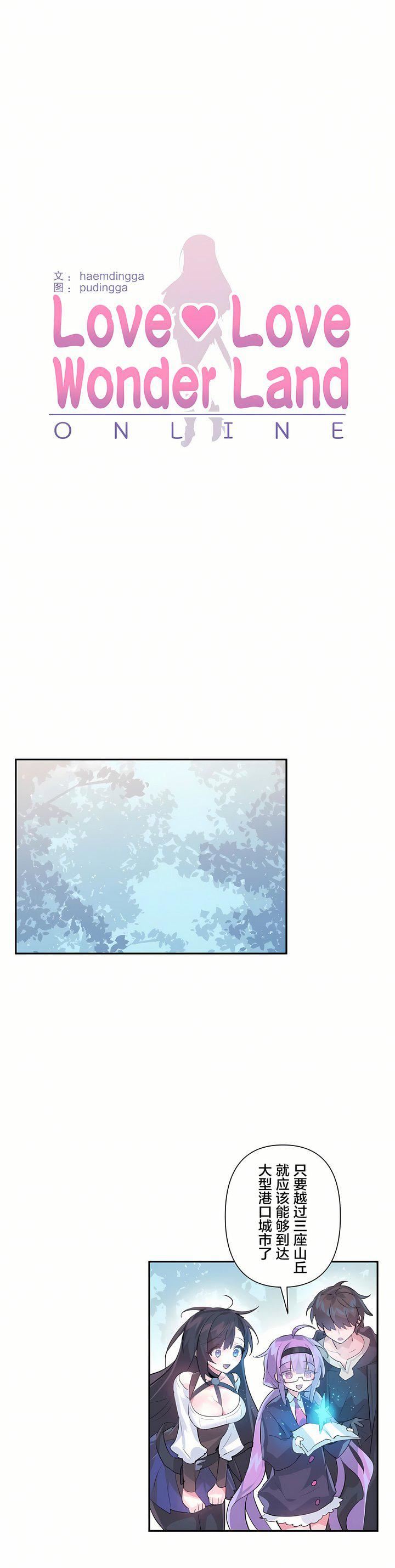 愛愛仙境第17話