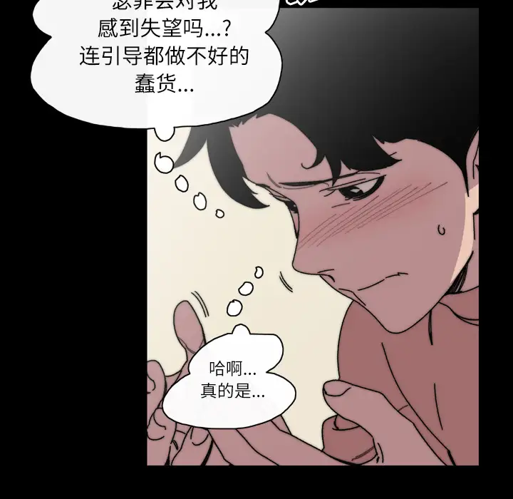 大声说爱我第31话
