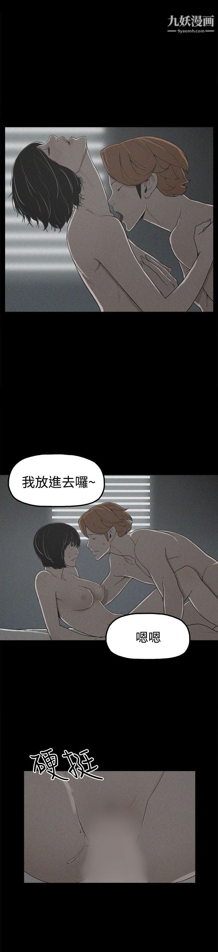 崔强性气与朴银慧第18话