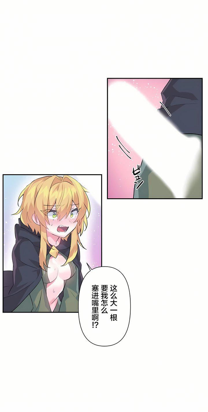 爱爱仙境第17话