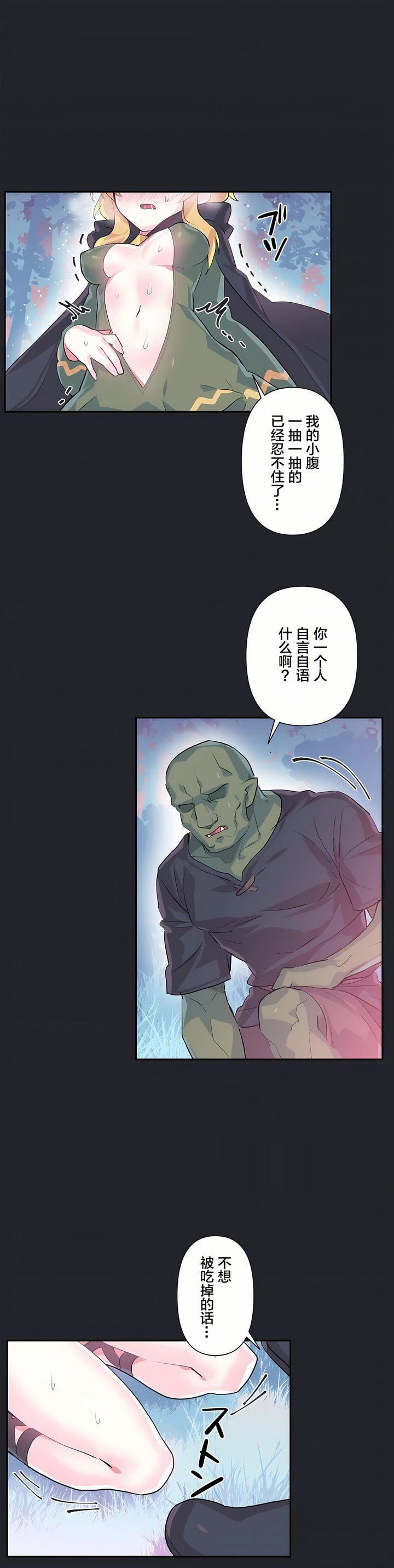 愛愛仙境第17話