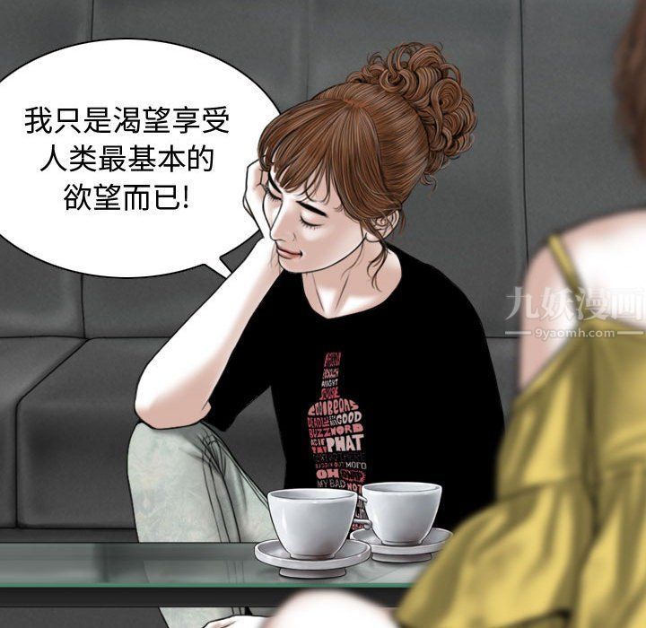 换“友”派对第5话