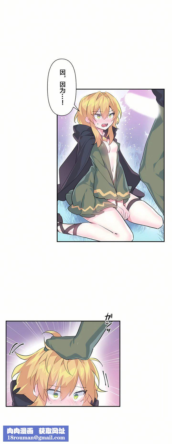 爱爱仙境第17话