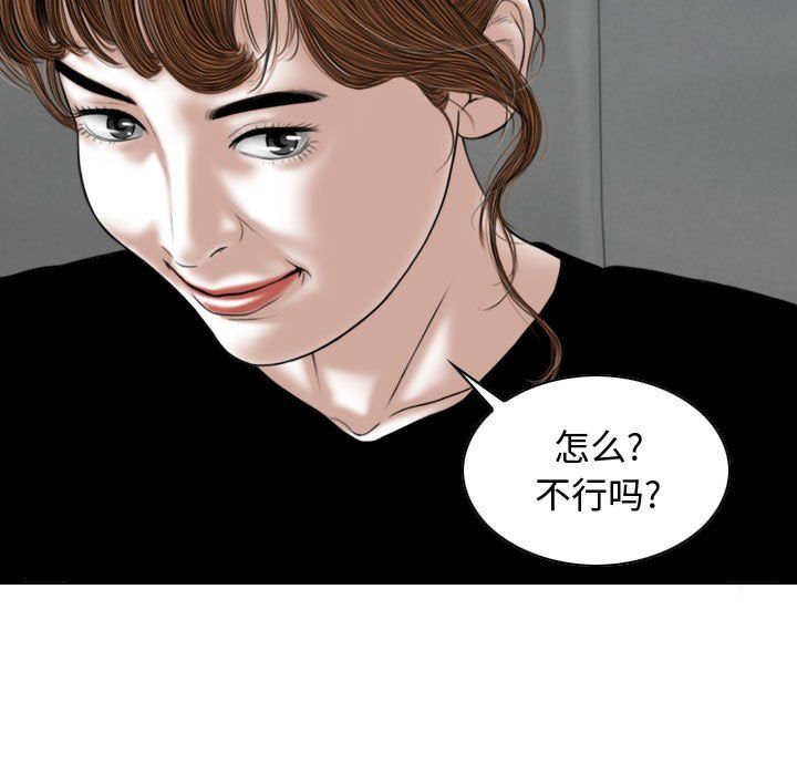 换“友”派对第5话