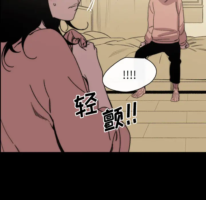 大声说爱我第31话