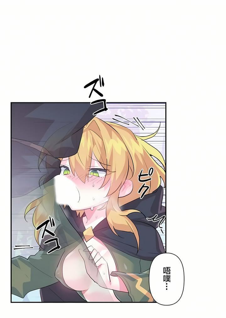 爱爱仙境第17话