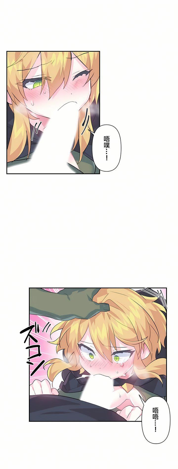 愛愛仙境第17話