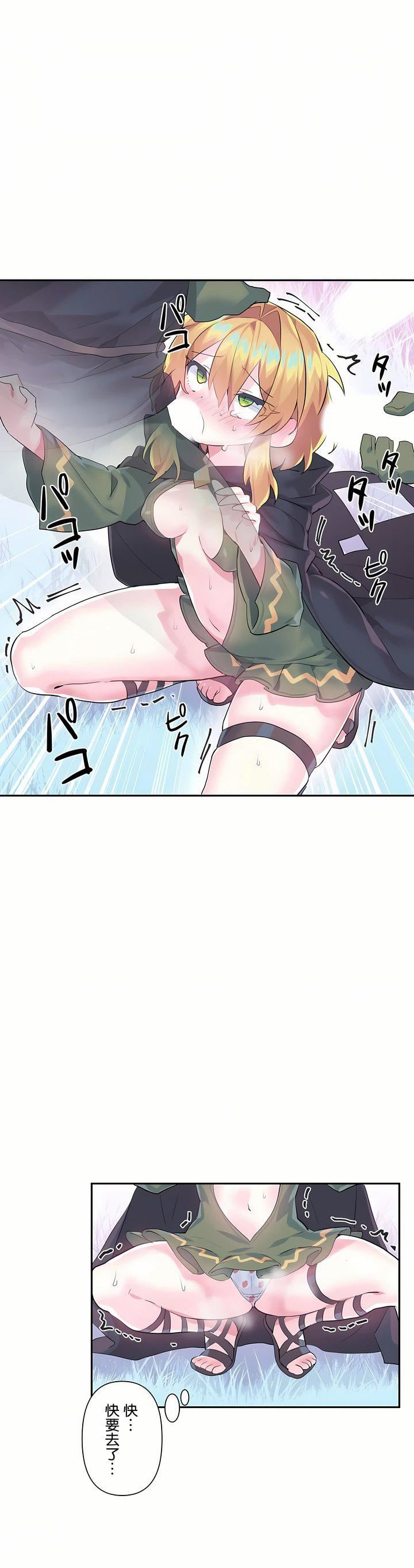 愛愛仙境第17話