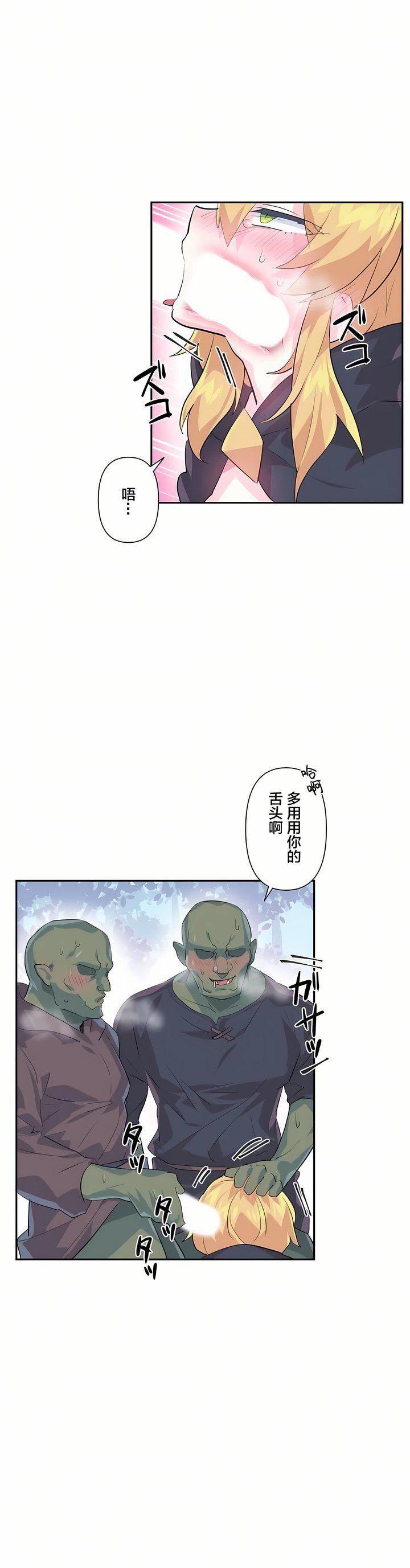 愛愛仙境第17話