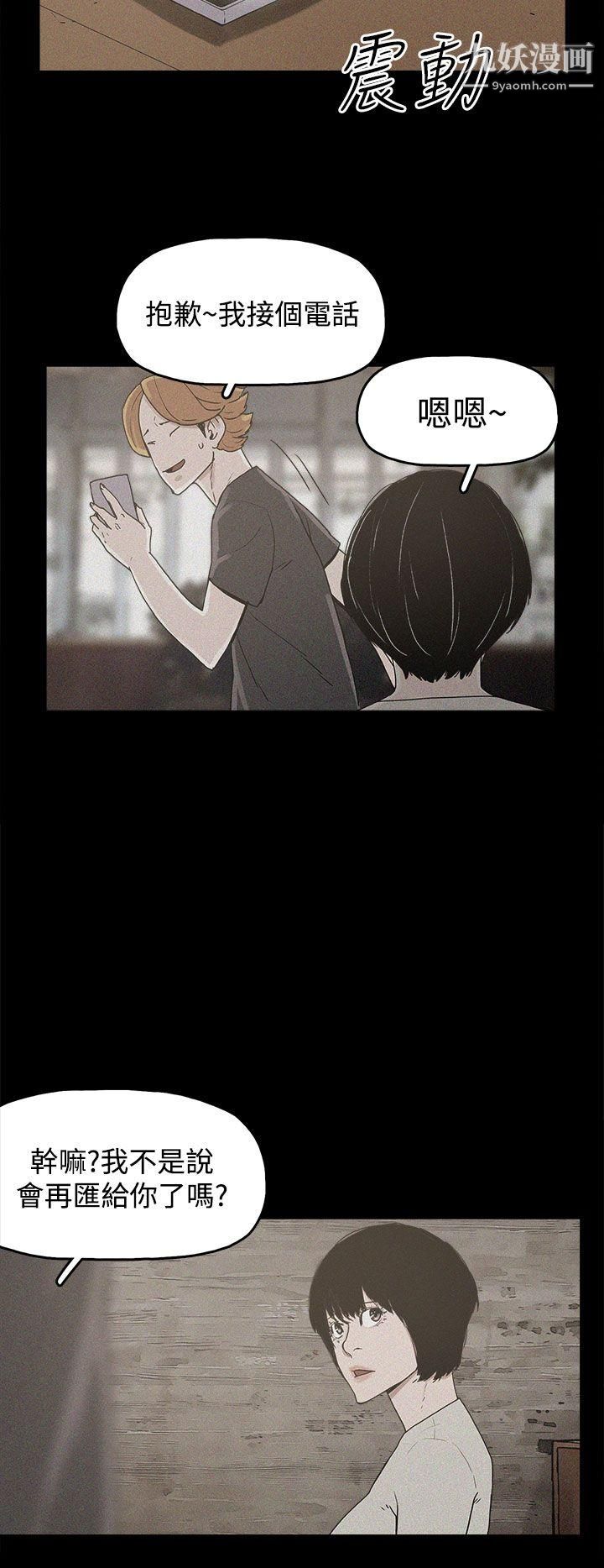 崔强性气与朴银慧第18话