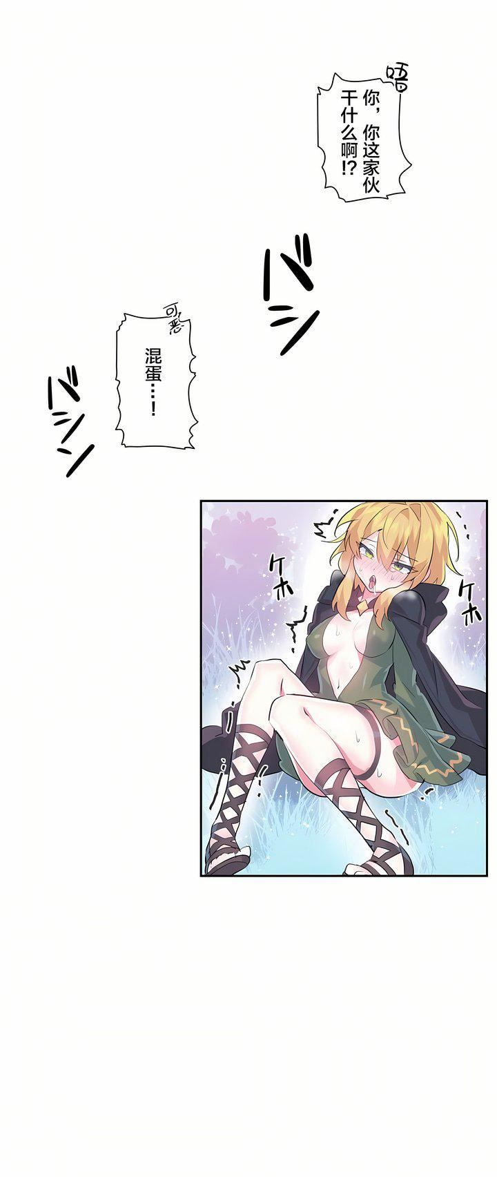 爱爱仙境第17话