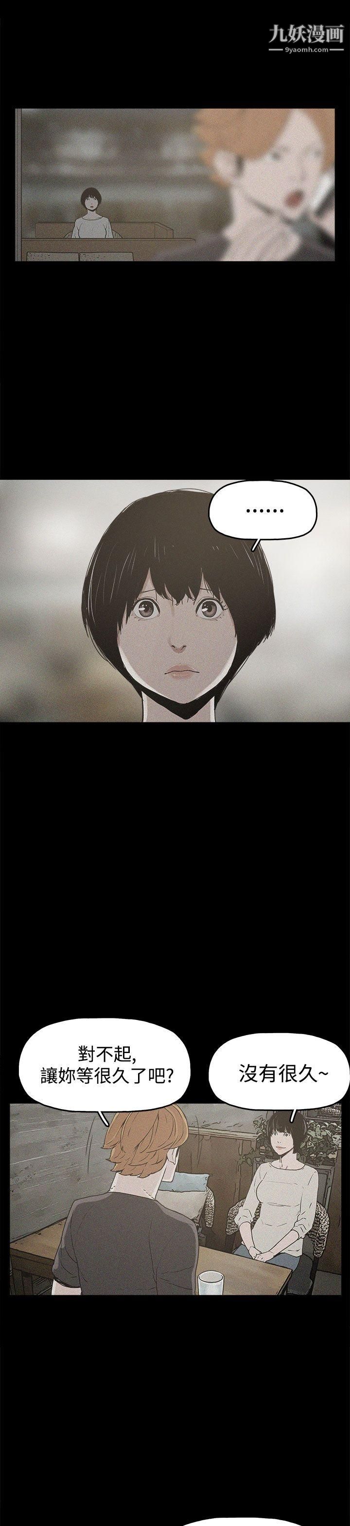 崔強性氣與朴銀慧第18話