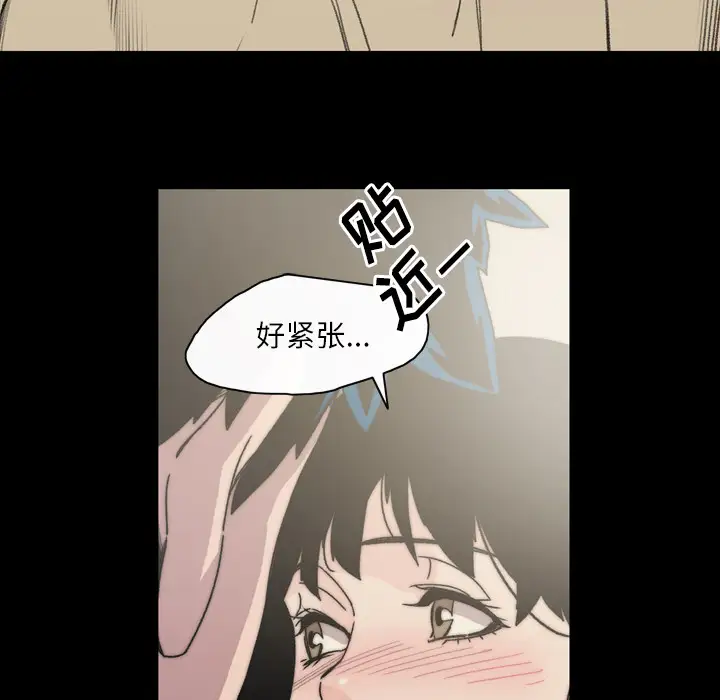 大声说爱我第31话