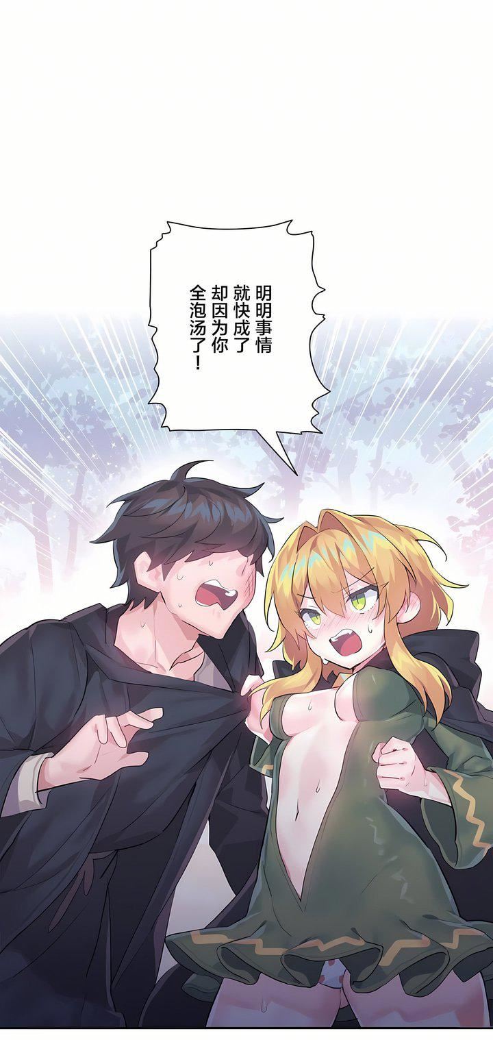 愛愛仙境第17話