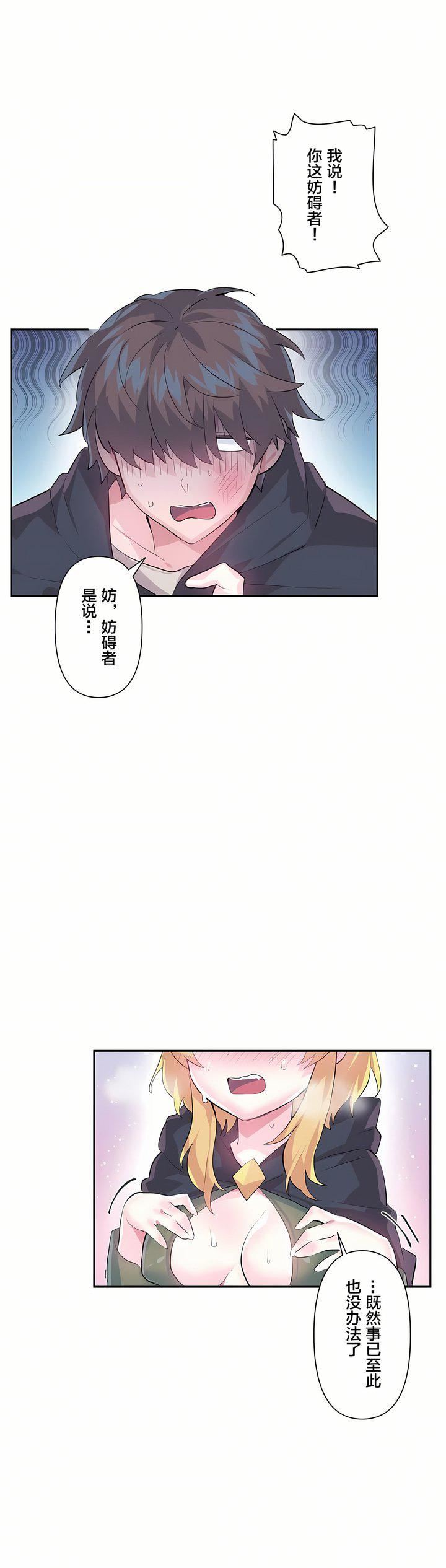 爱爱仙境第17话