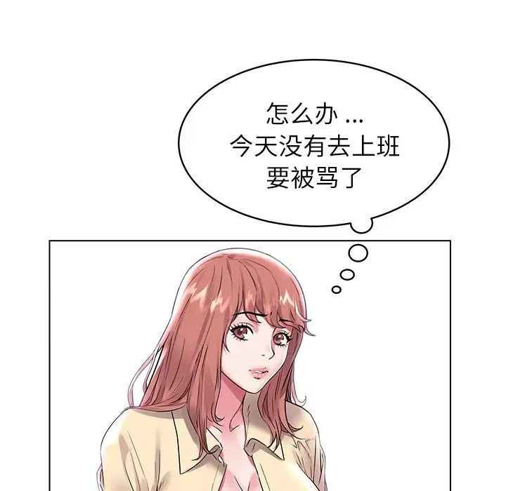 海女第7话