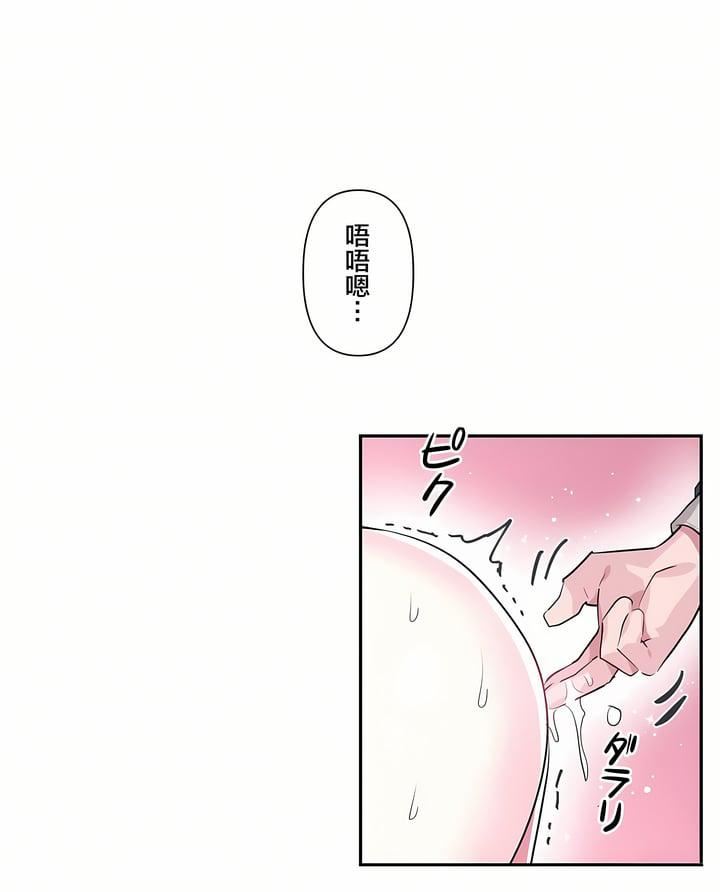 爱爱仙境第18话