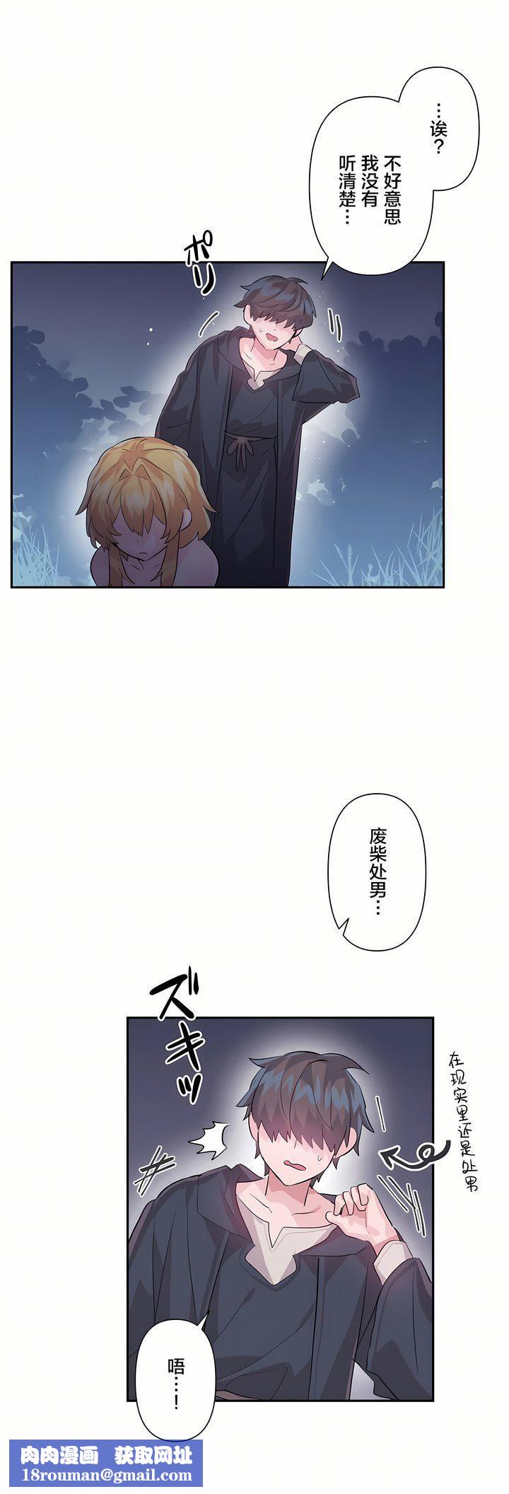 爱爱仙境第18话