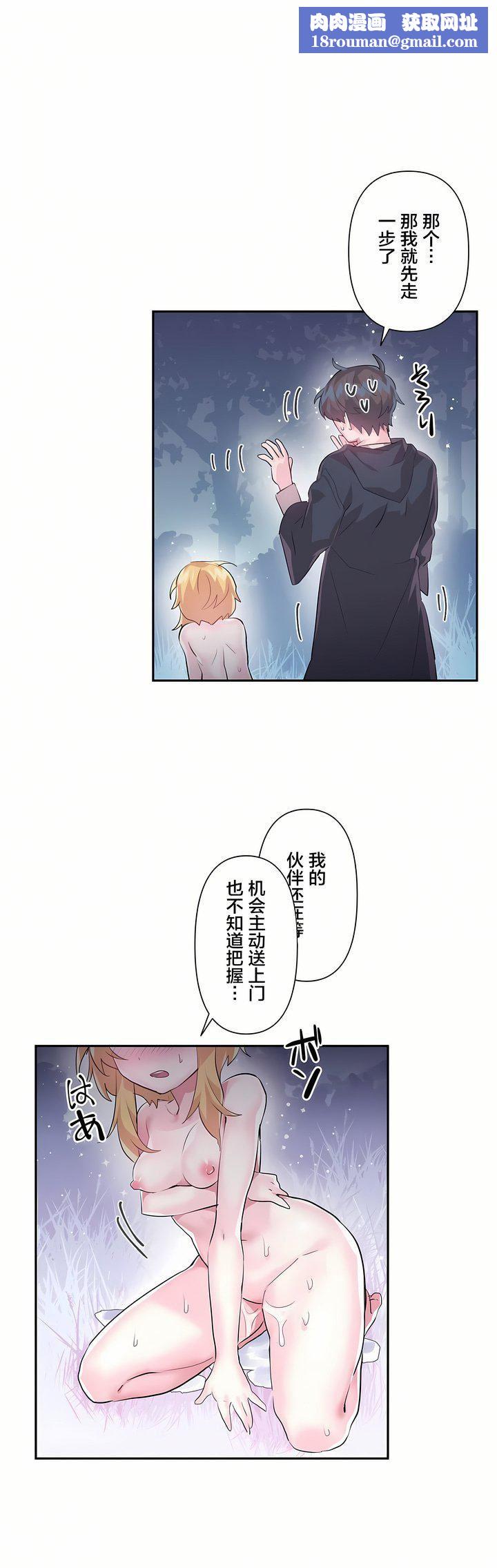 爱爱仙境第18话