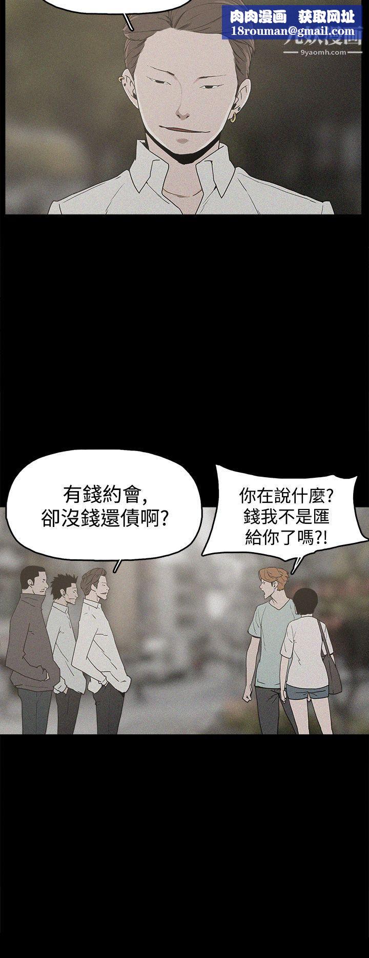 崔强性气与朴银慧第19话