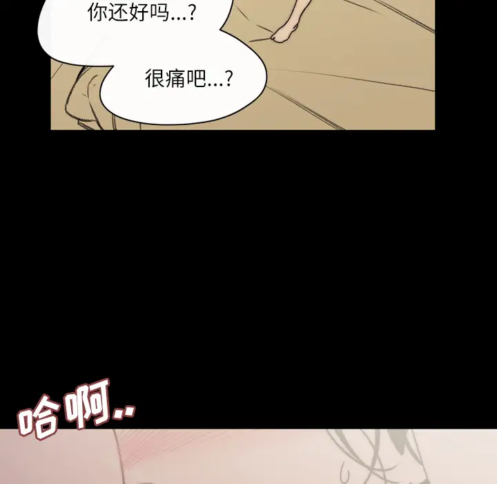 大声说爱我第31话