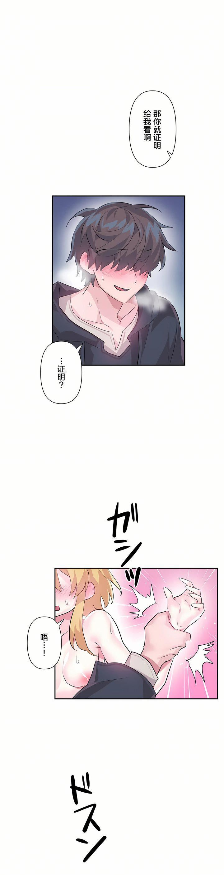 爱爱仙境第18话