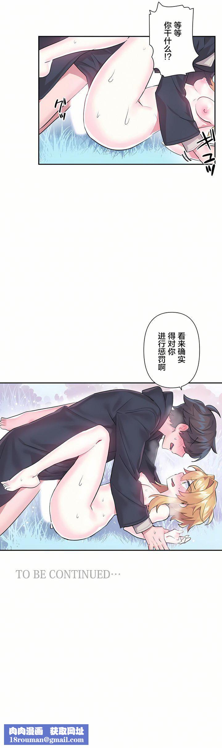 爱爱仙境第18话